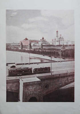 Гольденберг П.И. Старая Москва. М.: Издательство Академии архитектуры СССР, 1947.